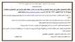 بکار گیری همیار دانشجویی در نیمسال اول سال تحصیلی 1406-1405